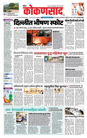 KONKANSAAD cover image