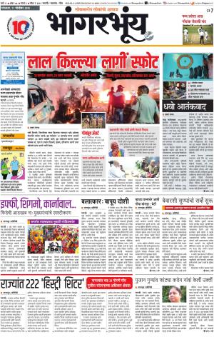 BHAANGARBHUIN cover image