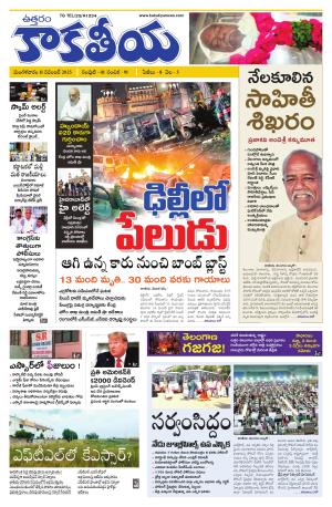 Telangana cover image