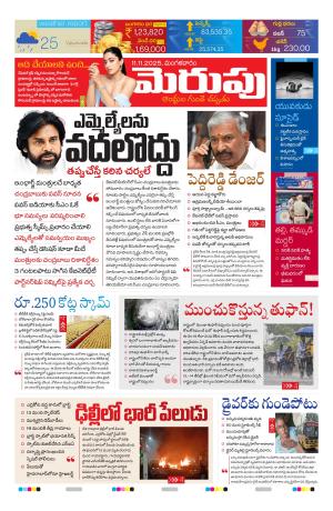 Merupu cover image