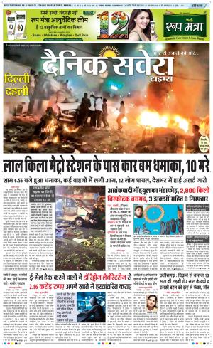Haryana Main cover image