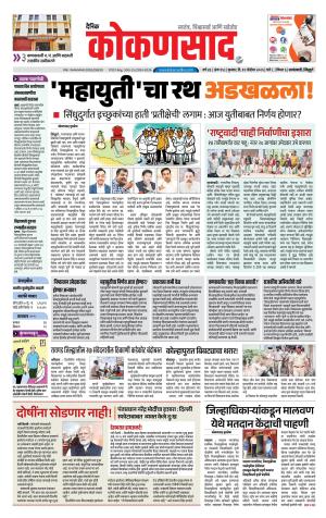 KONKANSAAD cover image