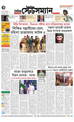 Dainik-Statesman cover image