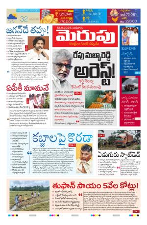 Merupu cover image