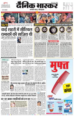 सतना-विंध्य cover image