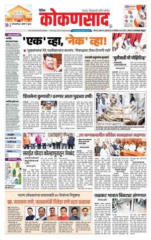 KONKANSAAD cover image