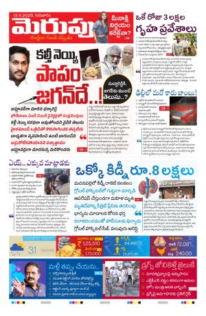 Merupu cover image