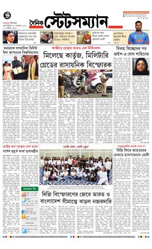 Dainik-Statesman cover image