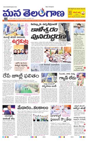 WARANGAL  cover image