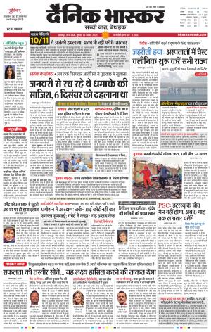जबलपुर  cover image