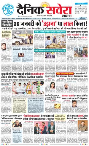 Haryana Main cover image