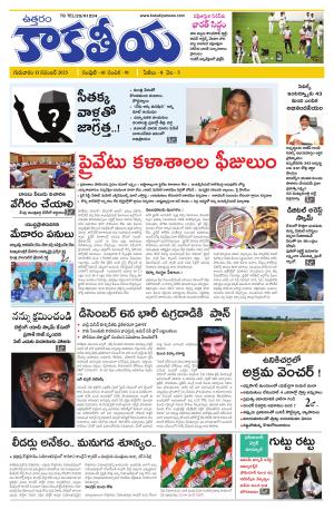 Telangana cover image