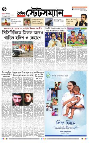 Dainik-Statesman cover image