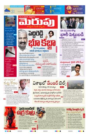 Merupu cover image