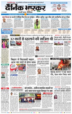 छिंदवाड़ा  cover image
