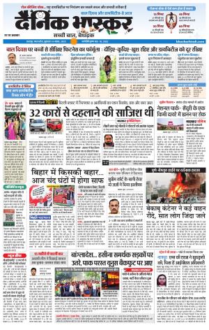 छतरपुर - टीकमगढ़  cover image