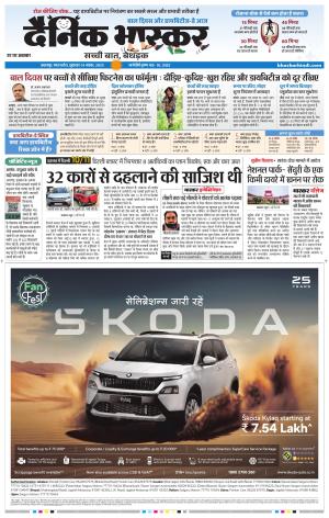 जबलपुर  cover image