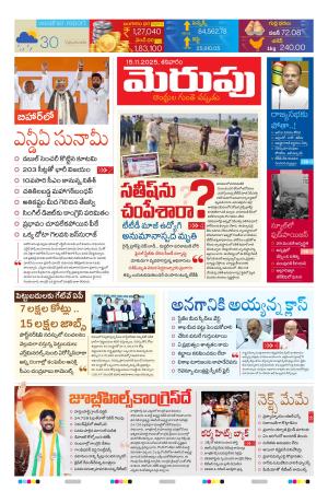 Merupu cover image