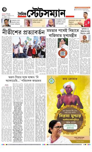 Dainik-Statesman cover image