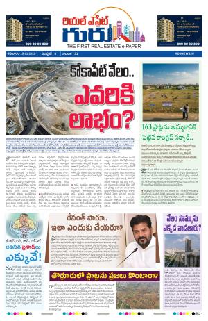 Telugu Version cover image