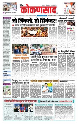 KONKANSAAD cover image