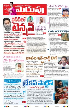 Merupu cover image