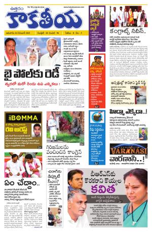 Telangana cover image