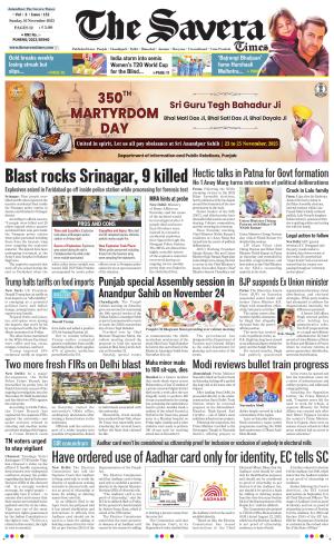 Haryana The Savera cover image