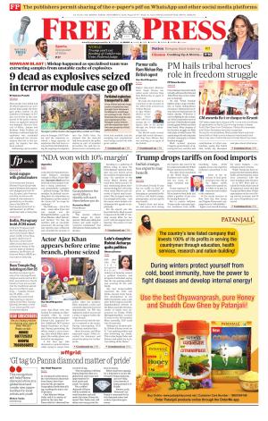 Free Press - Indore Epaper Edition cover image