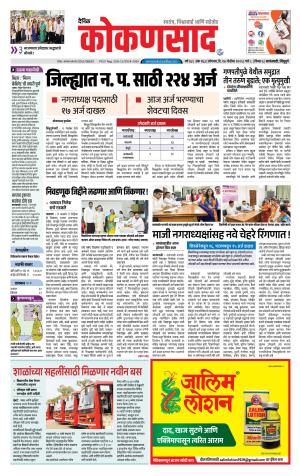 KONKANSAAD cover image