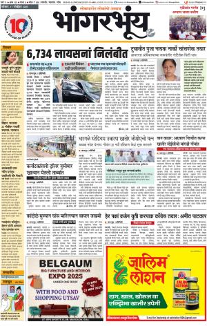 BHAANGARBHUIN cover image