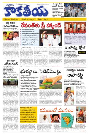 Telangana cover image