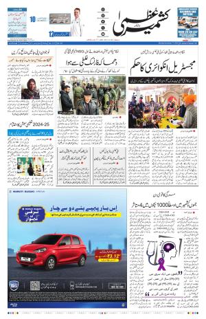 Kashmir Uzma  cover image