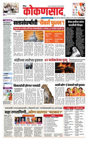 KONKANSAAD cover image