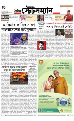 Dainik-Statesman cover image