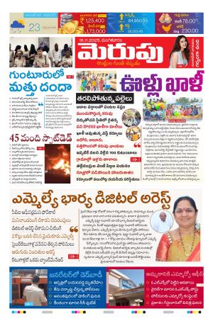 Merupu cover image