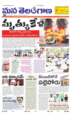 WARANGAL  cover image