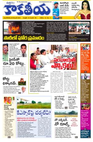 Telangana cover image