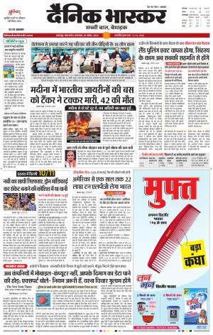 जबलपुर  cover image