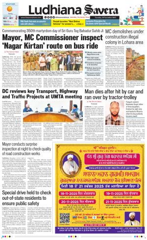 Ludhiana Savera cover image