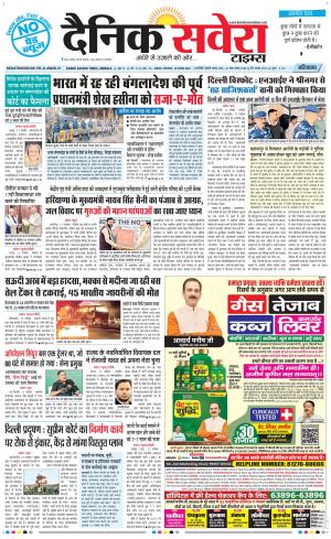 Haryana Main cover image