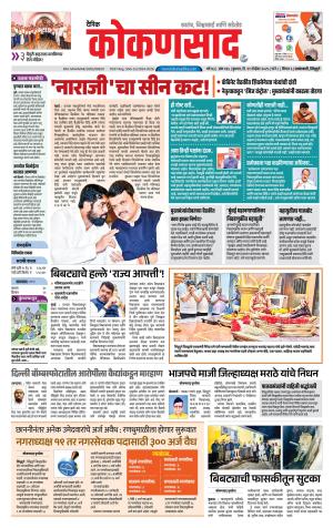 KONKANSAAD cover image