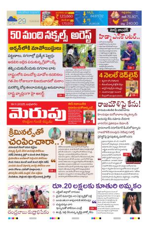 Merupu cover image