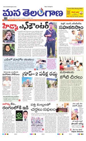 WARANGAL  cover image