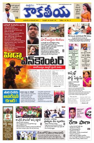 Telangana cover image