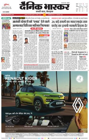 जबलपुर  cover image