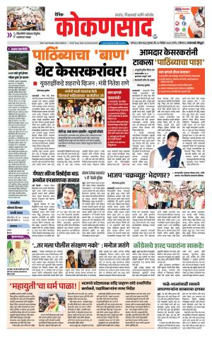 KONKANSAAD cover image