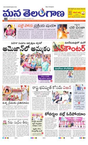 WARANGAL  cover image