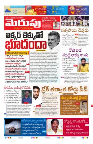 Merupu cover image
