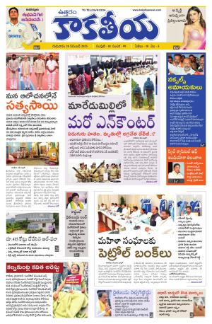 Telangana cover image